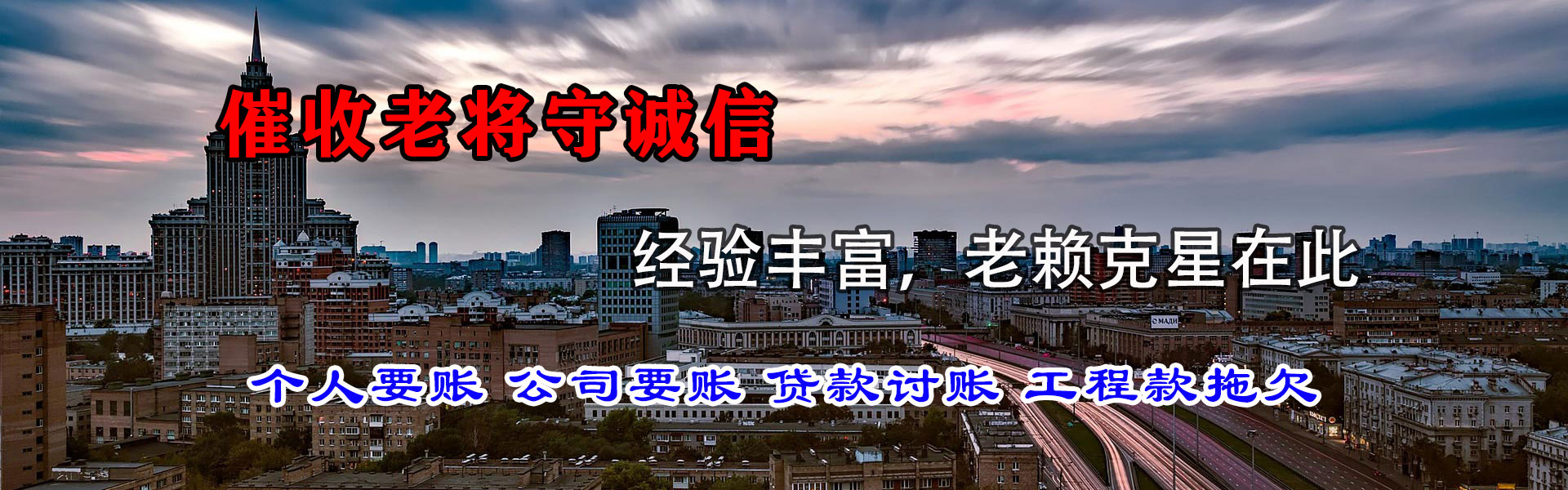 南漳收债公司
